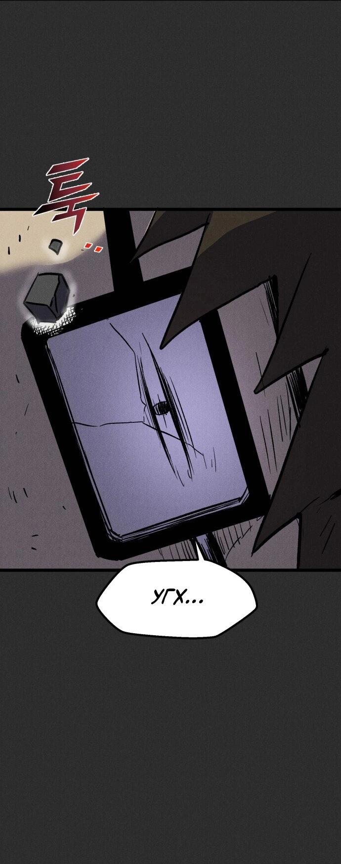 Манга Инсектор - Глава 93 Страница 62