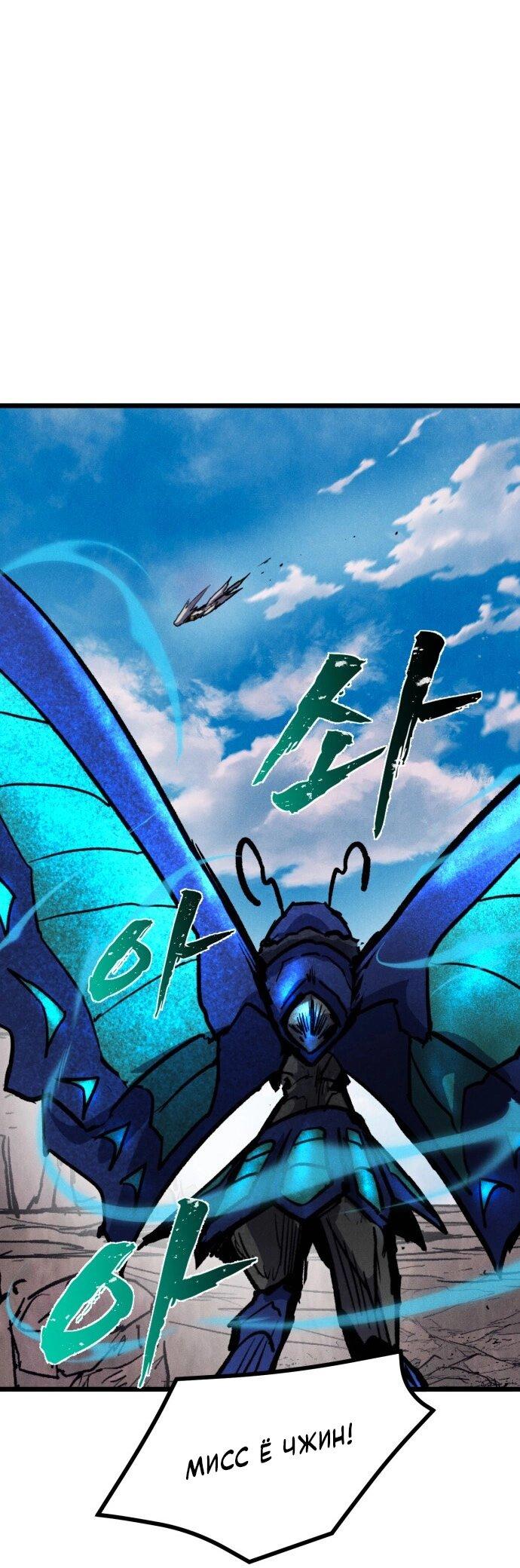 Манга Инсектор - Глава 93 Страница 44