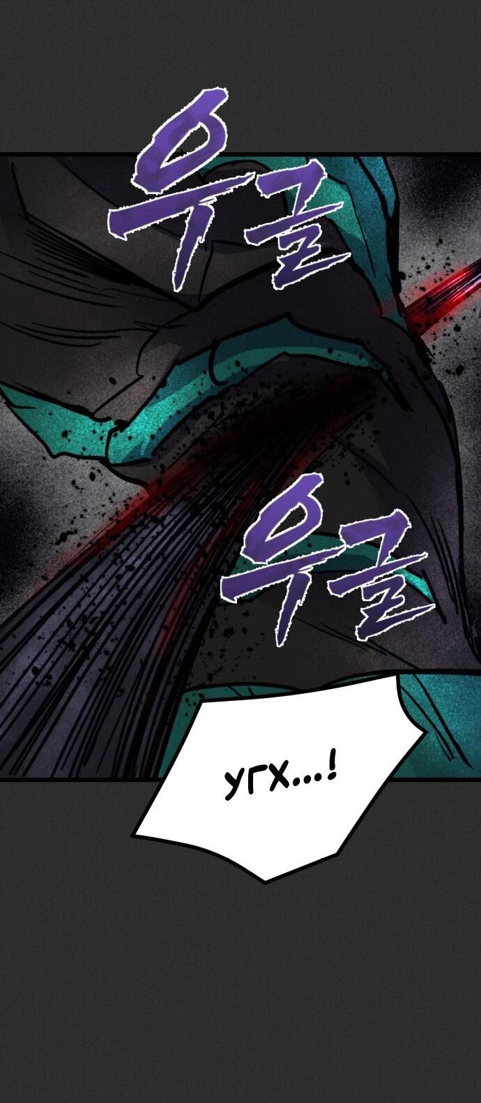 Манга Инсектор - Глава 93 Страница 89