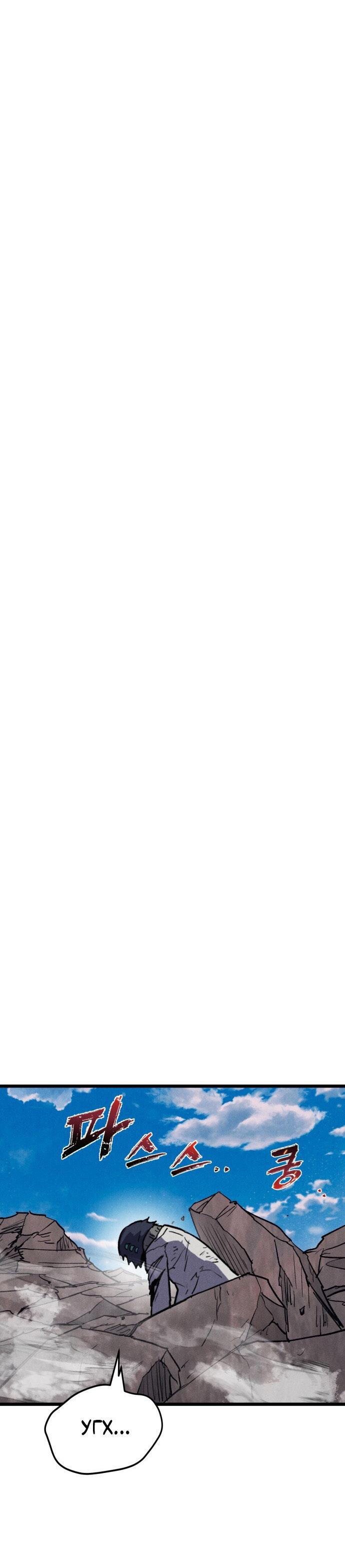 Манга Инсектор - Глава 93 Страница 24