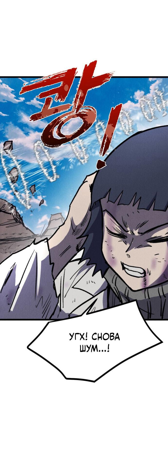 Манга Инсектор - Глава 93 Страница 31