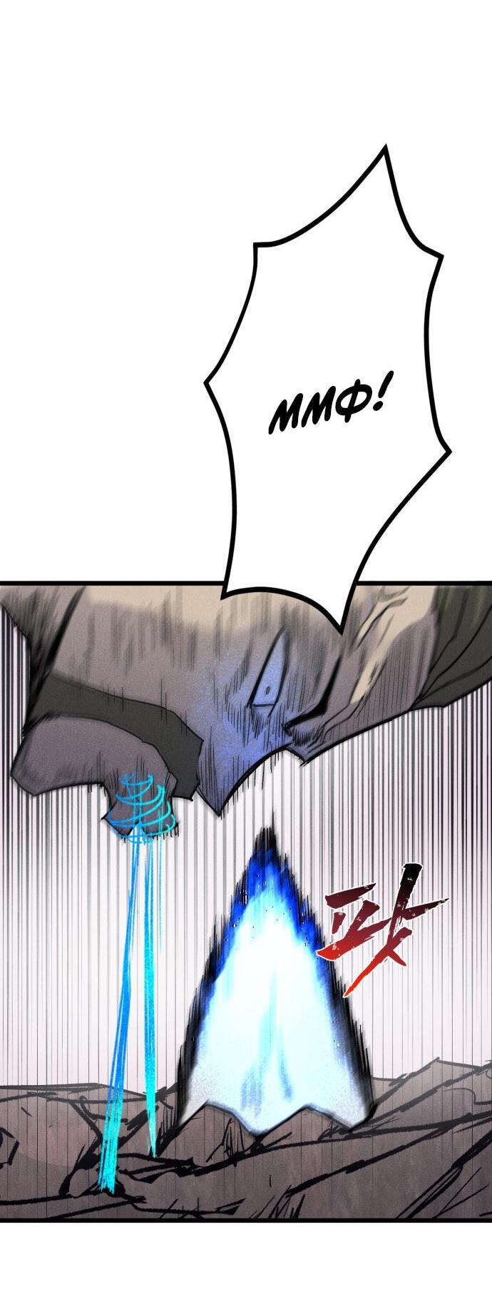 Манга Инсектор - Глава 93 Страница 19