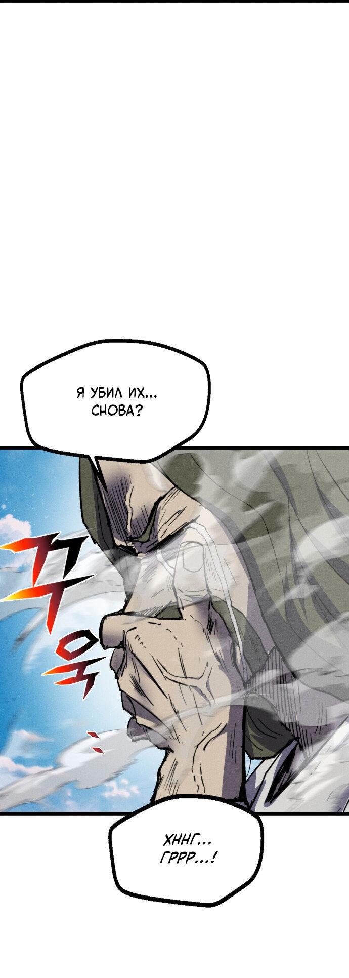 Манга Инсектор - Глава 93 Страница 9