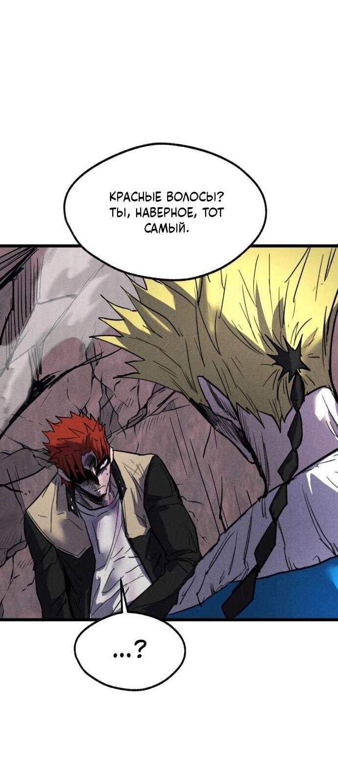 Манга Инсектор - Глава 93 Страница 51