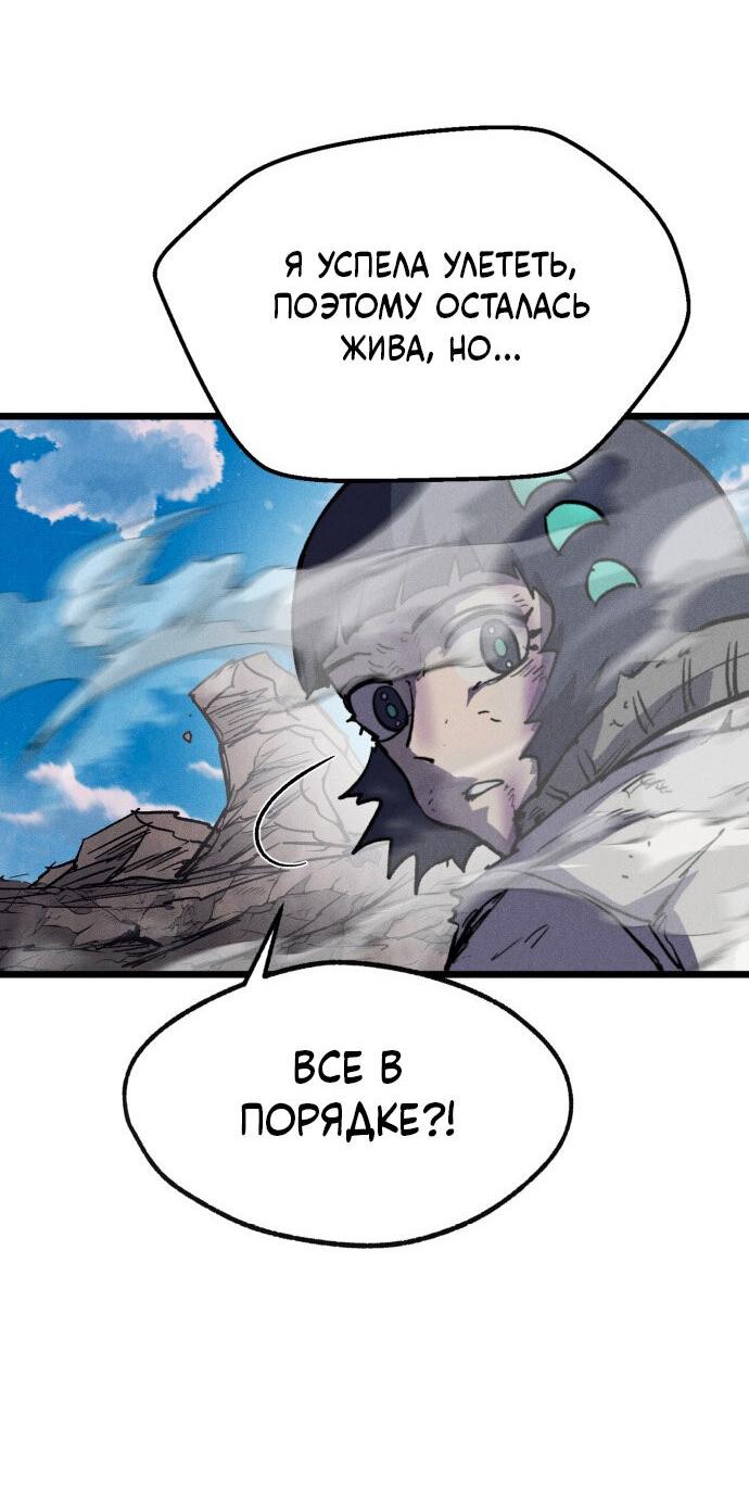 Манга Инсектор - Глава 93 Страница 26