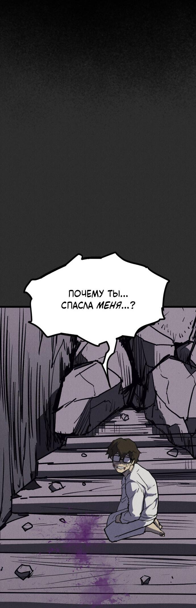 Манга Инсектор - Глава 93 Страница 75