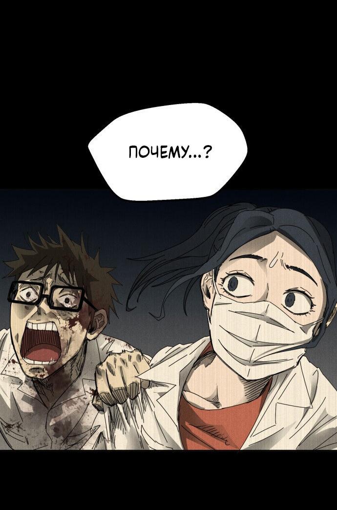 Манга Инсектор - Глава 93 Страница 72