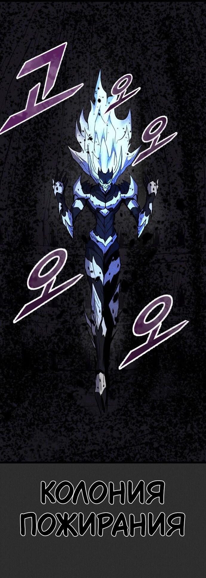 Манга Инсектор - Глава 93 Страница 85