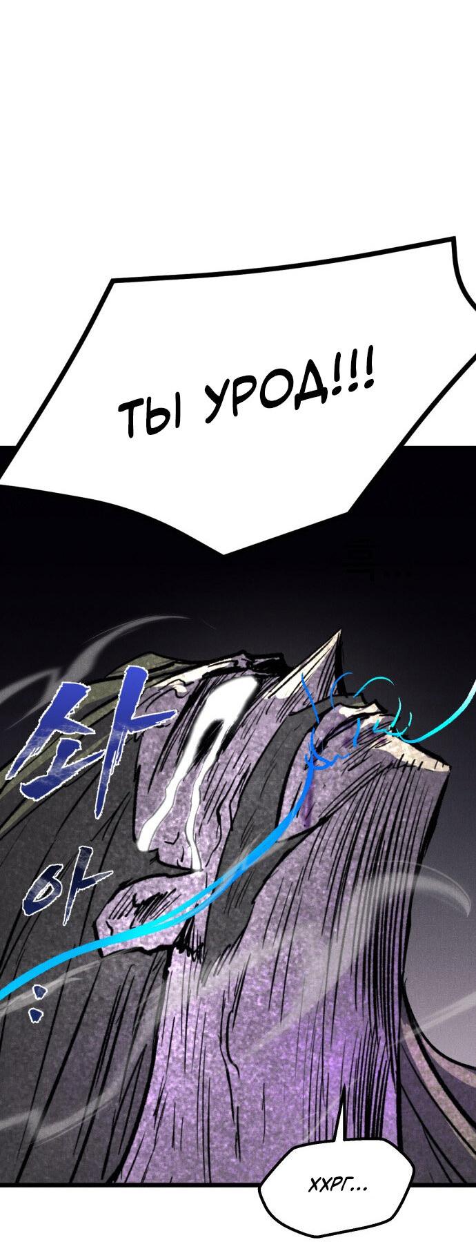 Манга Инсектор - Глава 93 Страница 23