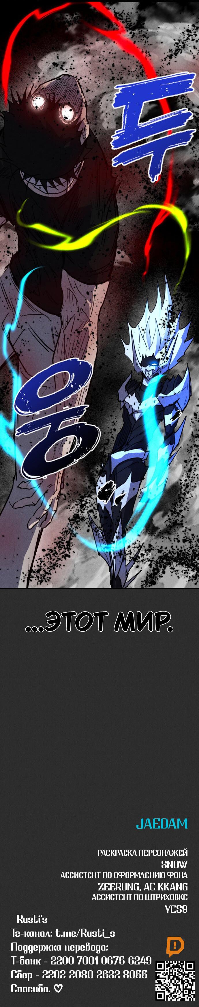 Манга Инсектор - Глава 93 Страница 100