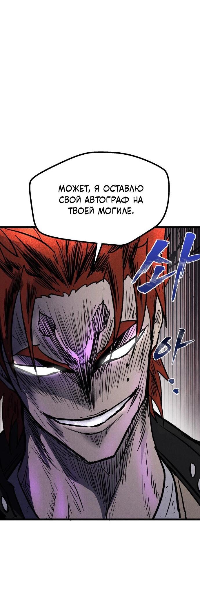Манга Инсектор - Глава 93 Страница 56