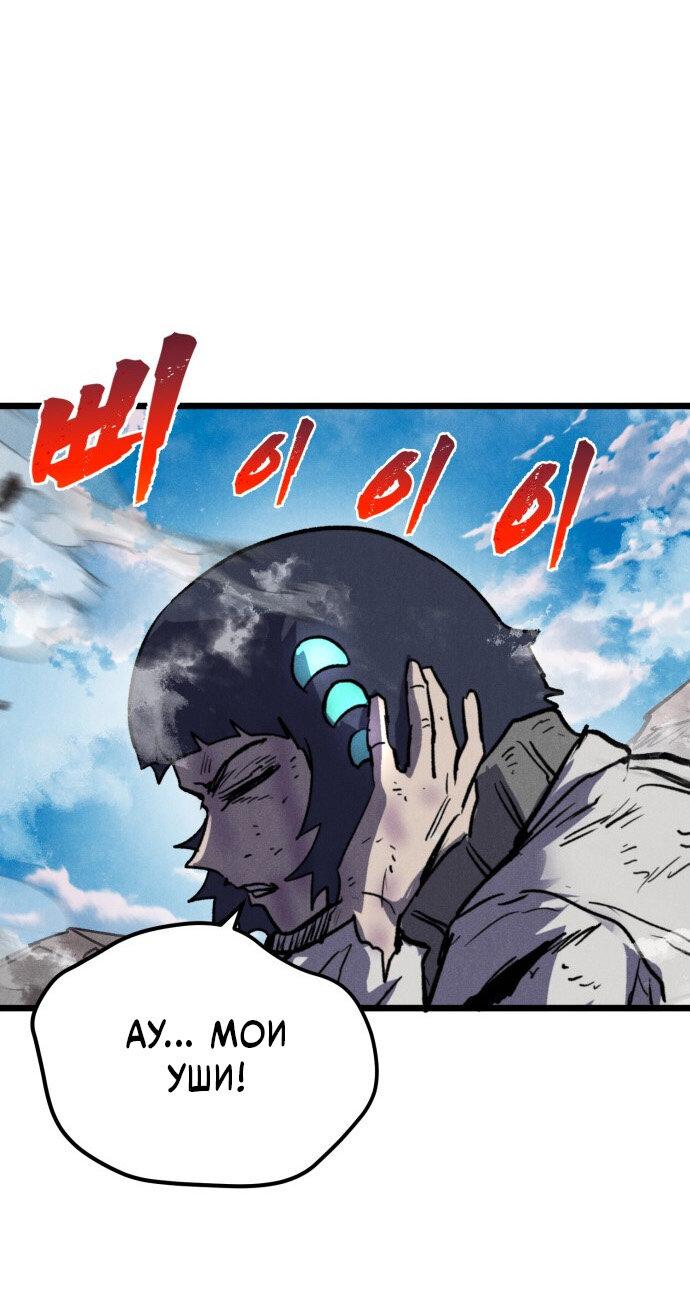 Манга Инсектор - Глава 93 Страница 25