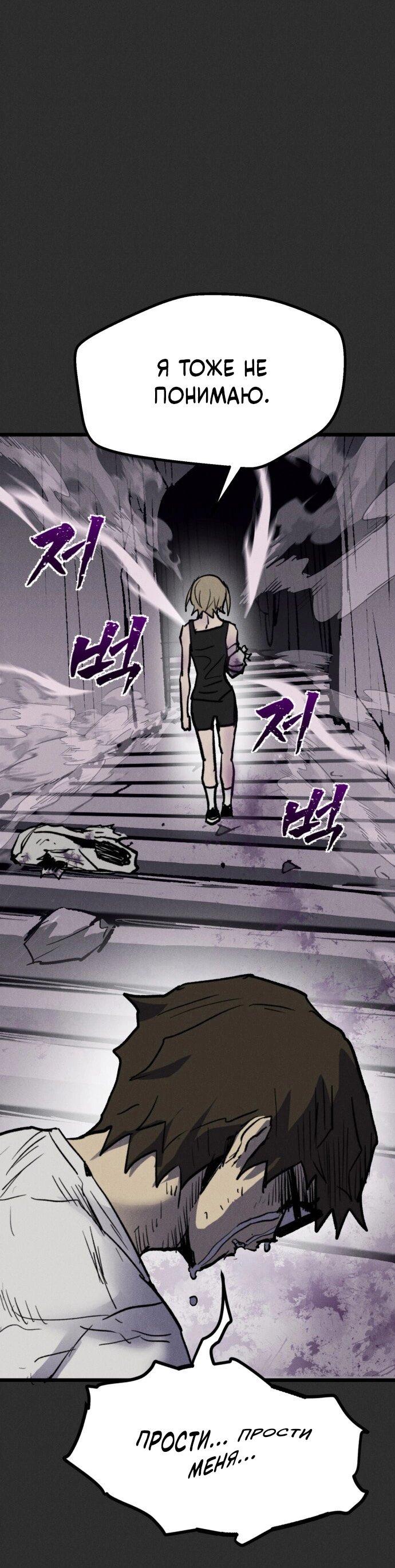 Манга Инсектор - Глава 93 Страница 79