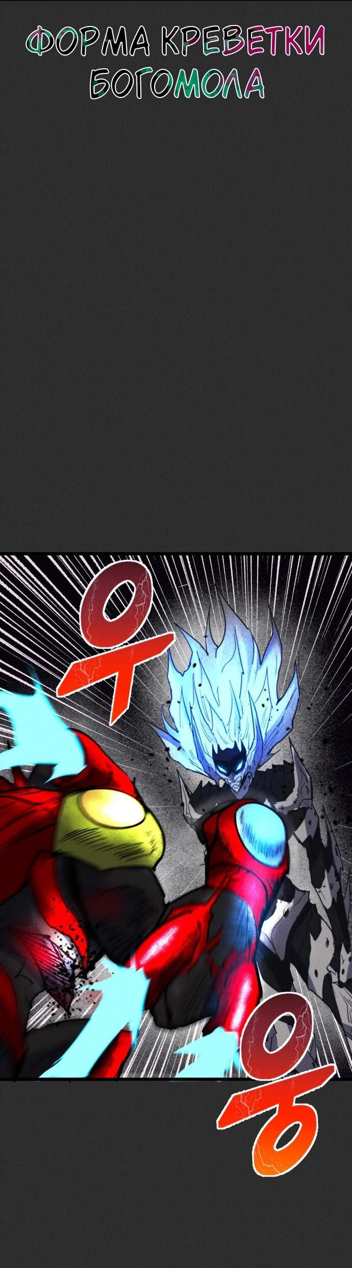 Манга Инсектор - Глава 93 Страница 92