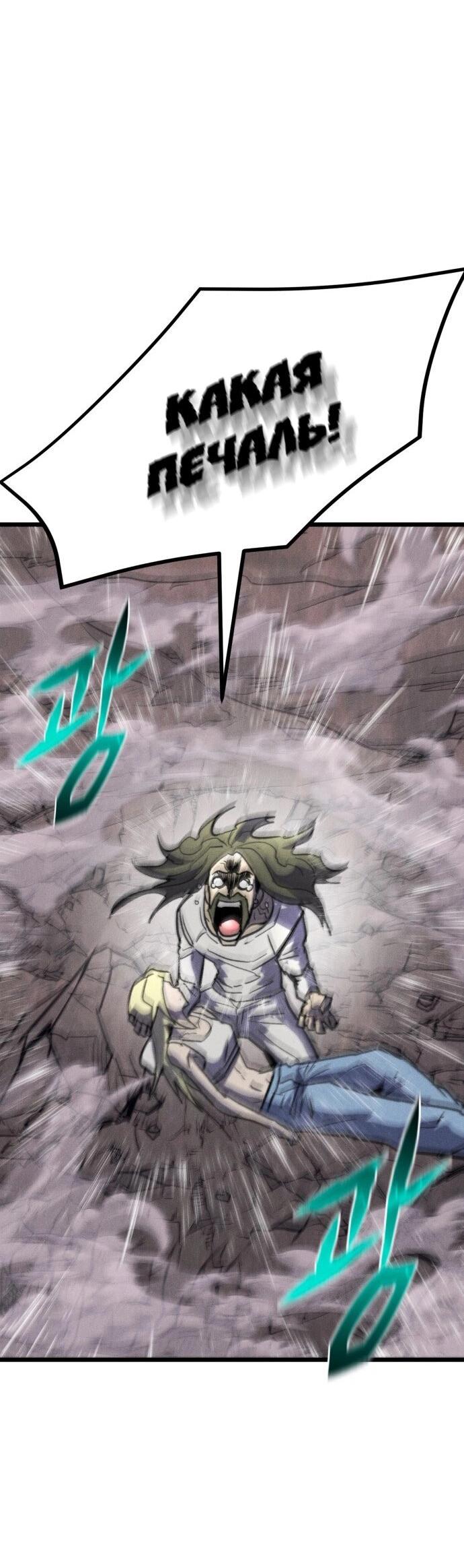 Манга Инсектор - Глава 93 Страница 13