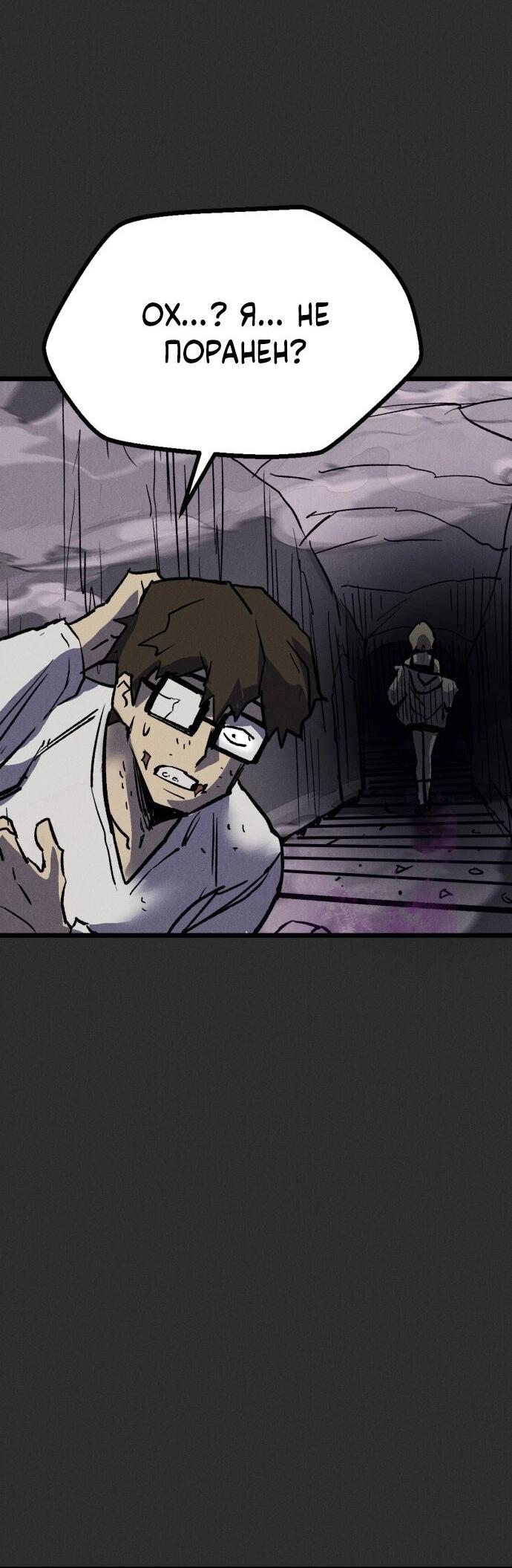 Манга Инсектор - Глава 93 Страница 64