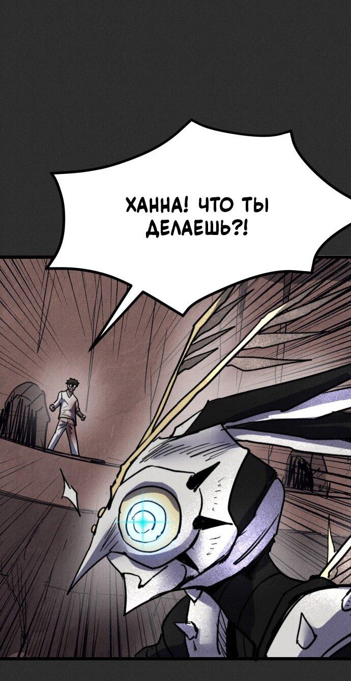Манга Инсектор - Глава 94 Страница 73