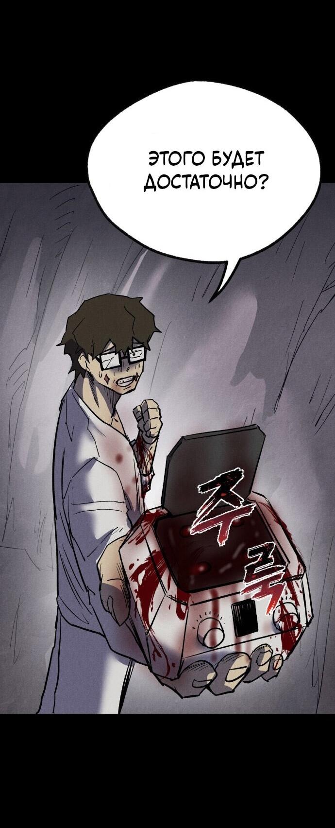 Манга Инсектор - Глава 94 Страница 63