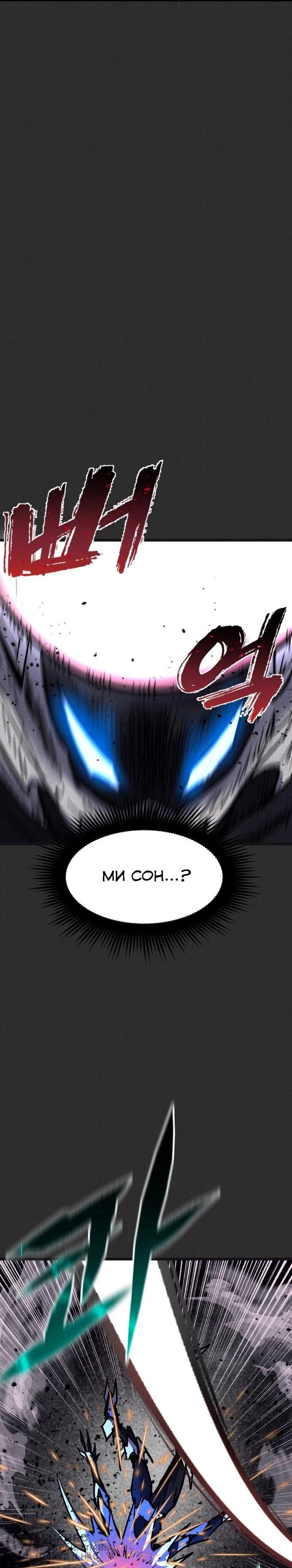 Манга Инсектор - Глава 94 Страница 19