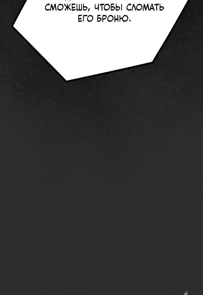 Манга Инсектор - Глава 94 Страница 37
