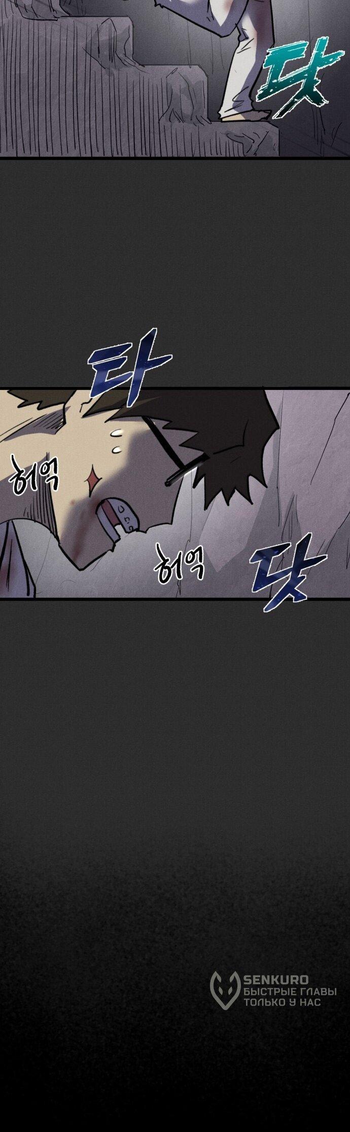 Манга Инсектор - Глава 94 Страница 56