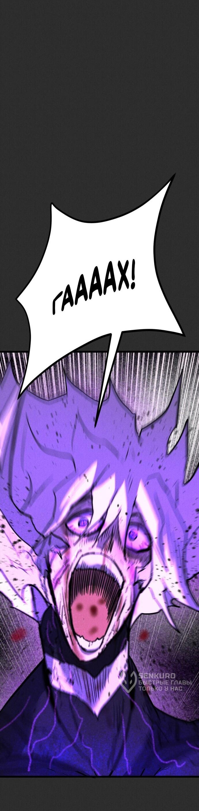 Манга Инсектор - Глава 94 Страница 53