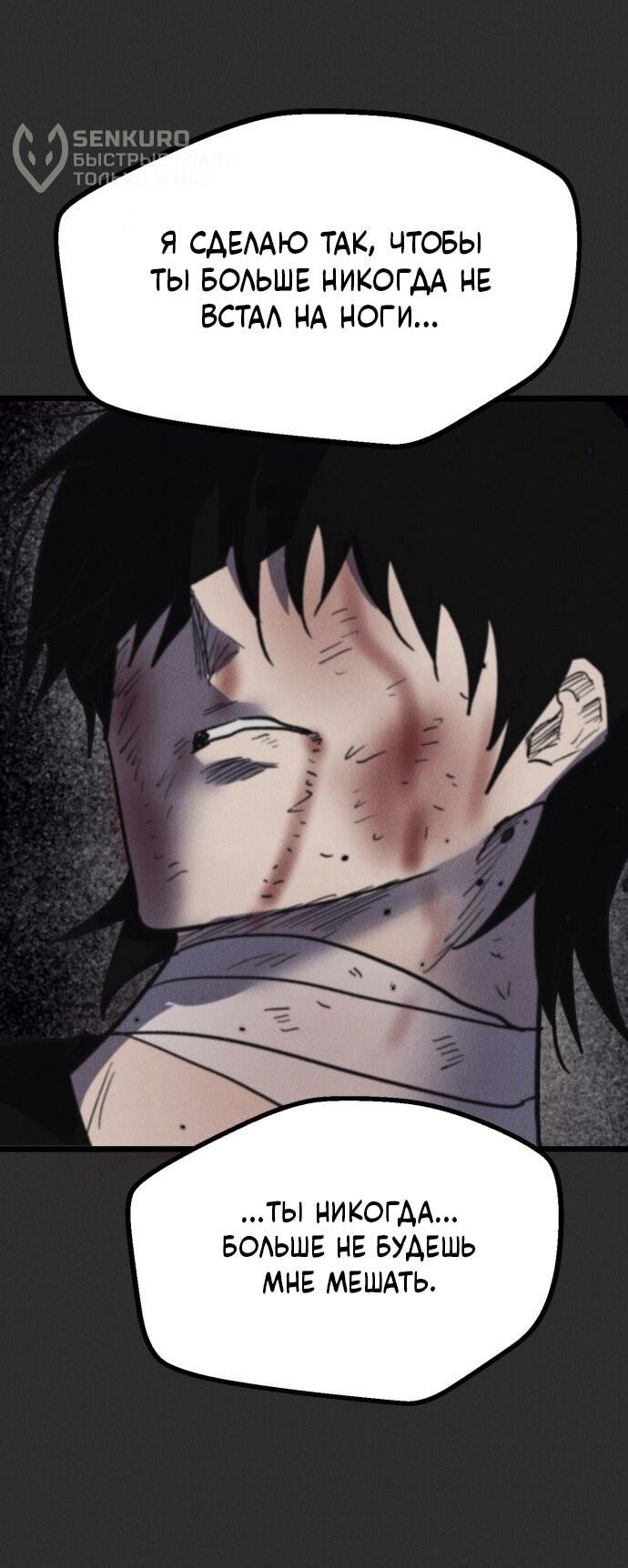 Манга Инсектор - Глава 94 Страница 13