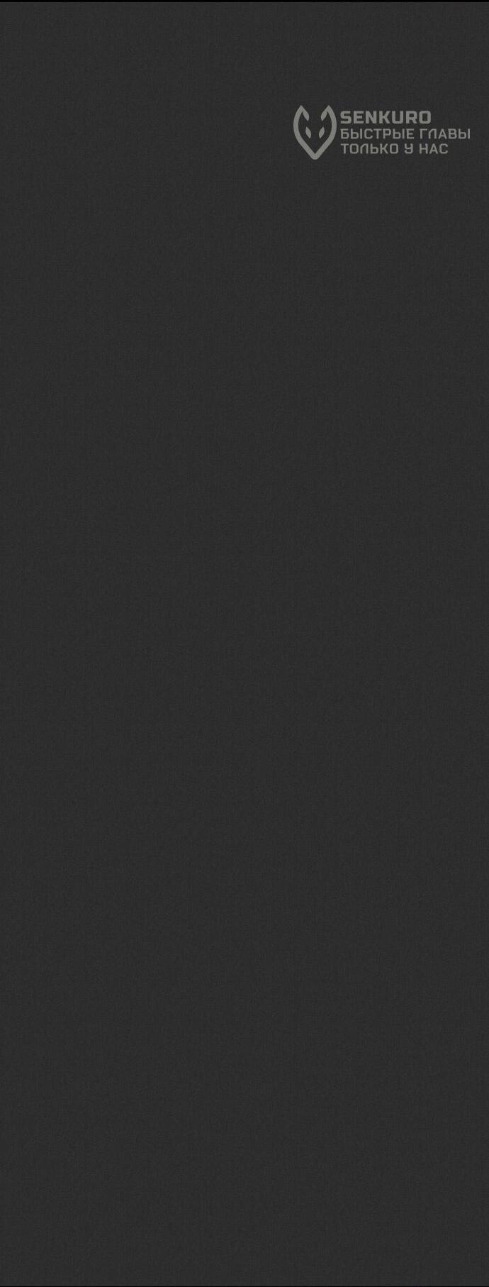 Манга Инсектор - Глава 94 Страница 89