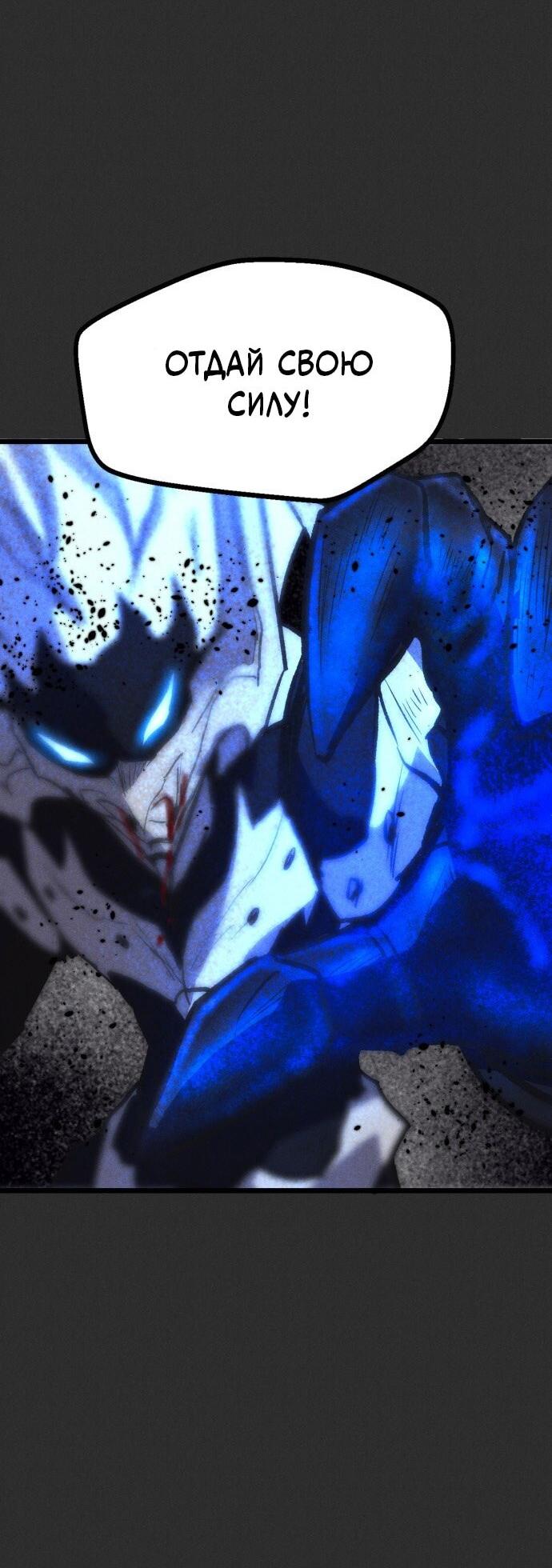 Манга Инсектор - Глава 94 Страница 14