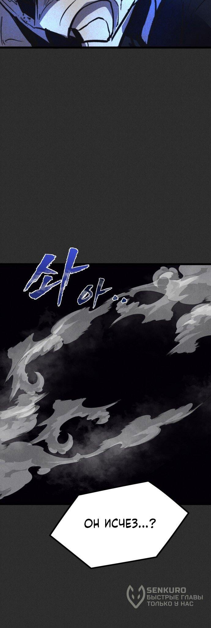 Манга Инсектор - Глава 94 Страница 16