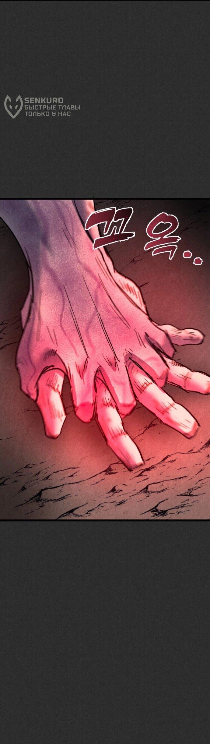 Манга Инсектор - Глава 94 Страница 93