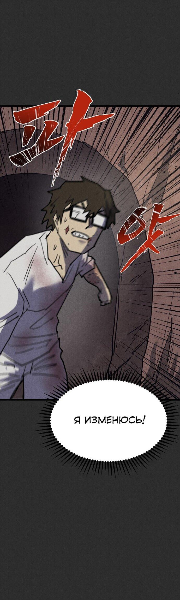 Манга Инсектор - Глава 94 Страница 68