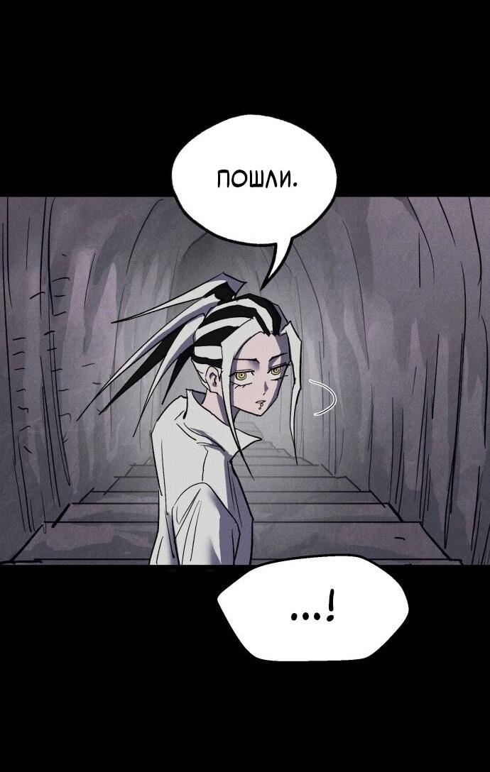 Манга Инсектор - Глава 94 Страница 34