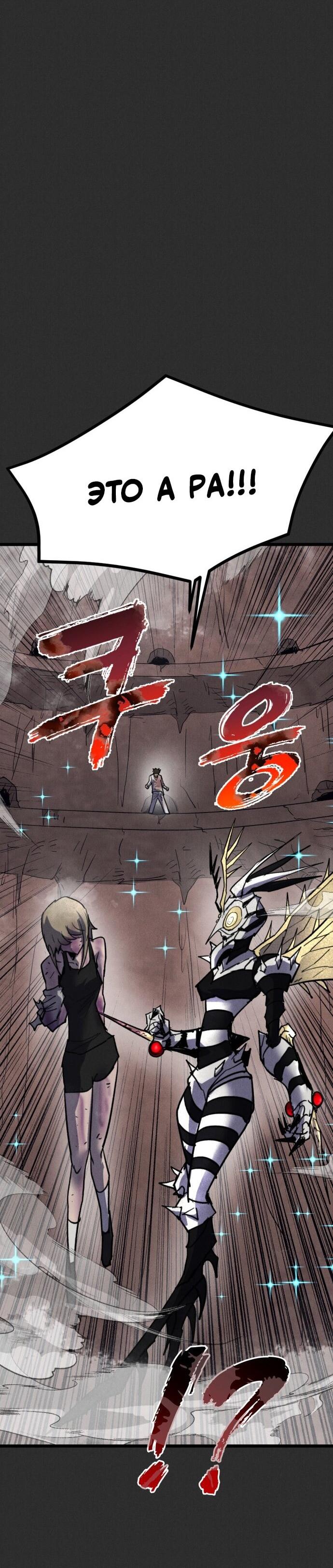 Манга Инсектор - Глава 94 Страница 77