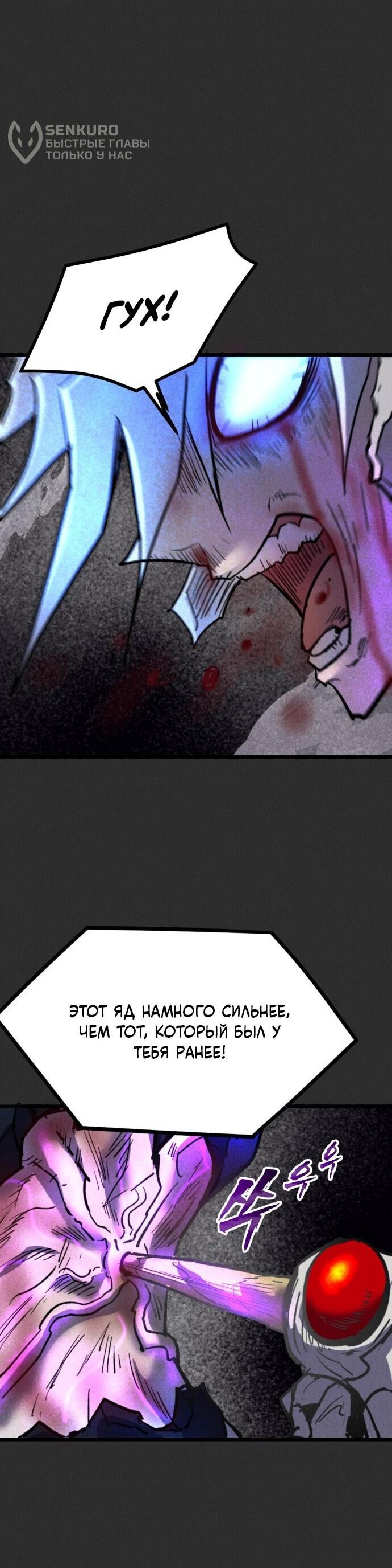 Манга Инсектор - Глава 94 Страница 50