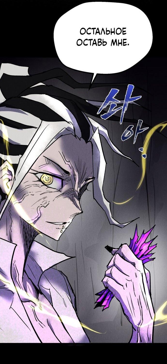 Манга Инсектор - Глава 94 Страница 44
