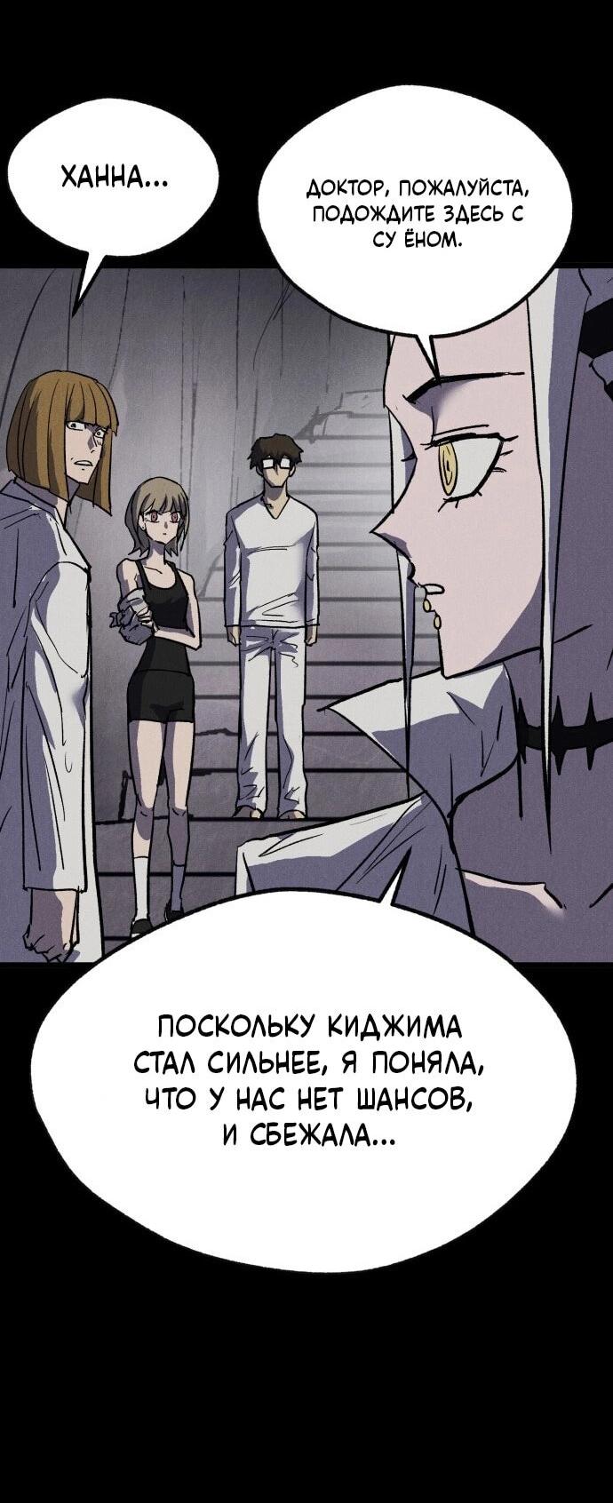 Манга Инсектор - Глава 94 Страница 35