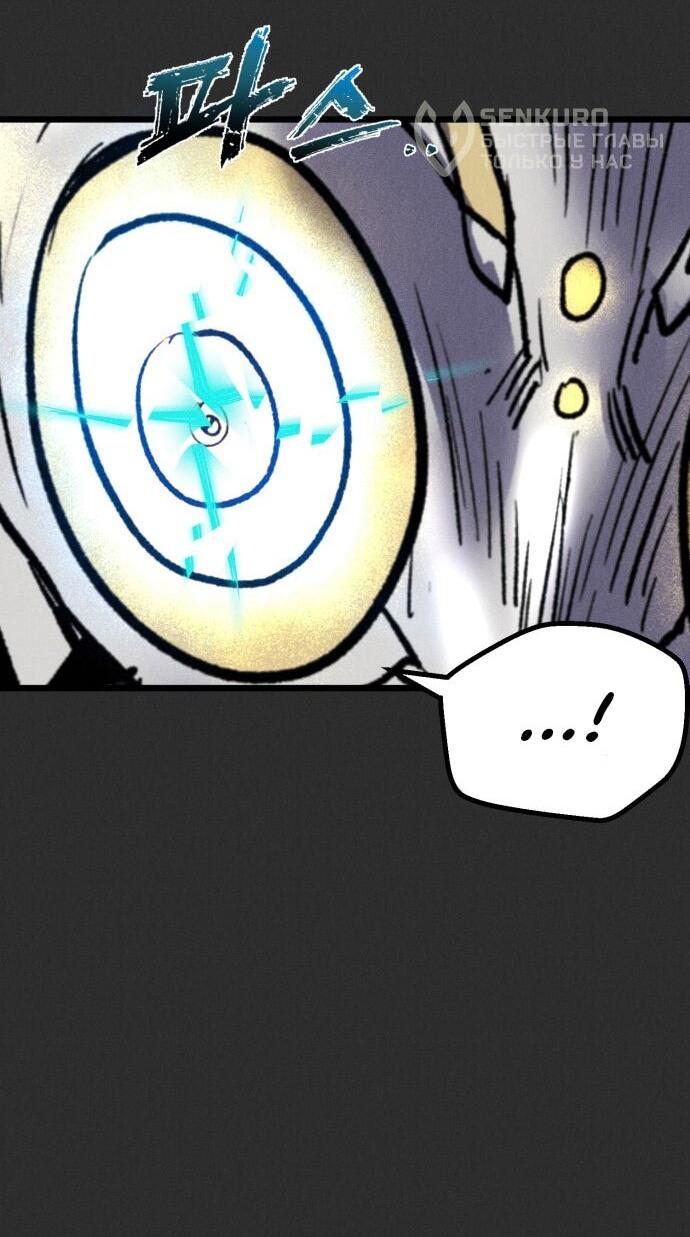 Манга Инсектор - Глава 94 Страница 75