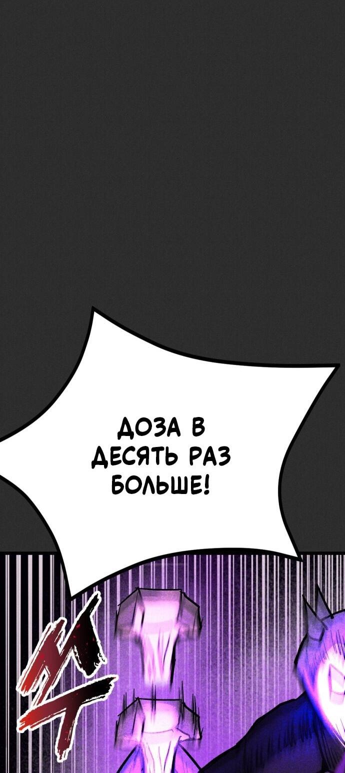 Манга Инсектор - Глава 94 Страница 51