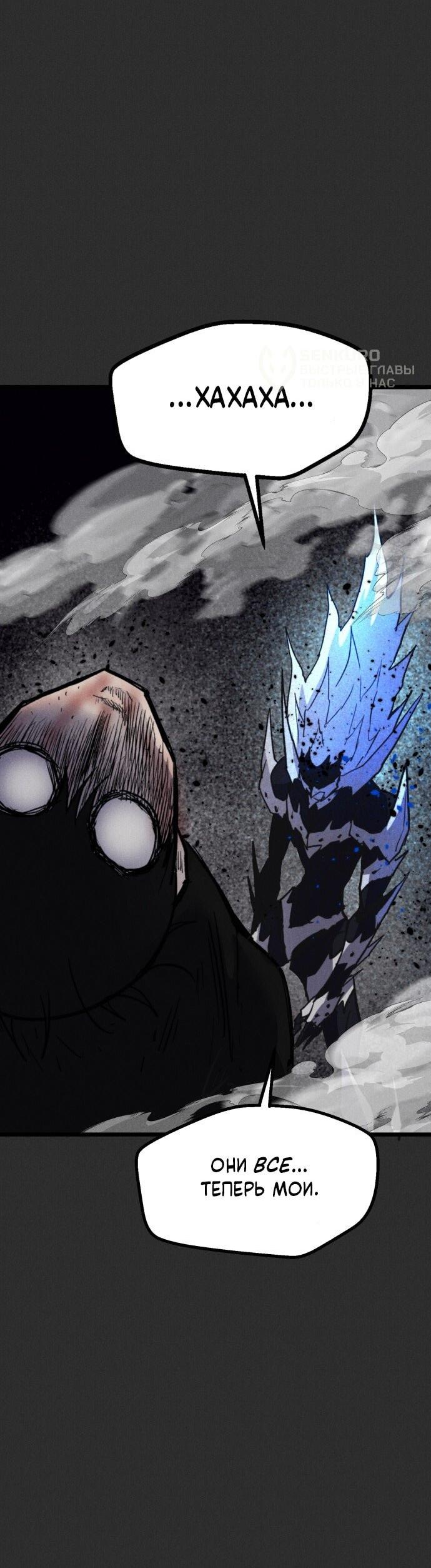 Манга Инсектор - Глава 94 Страница 9