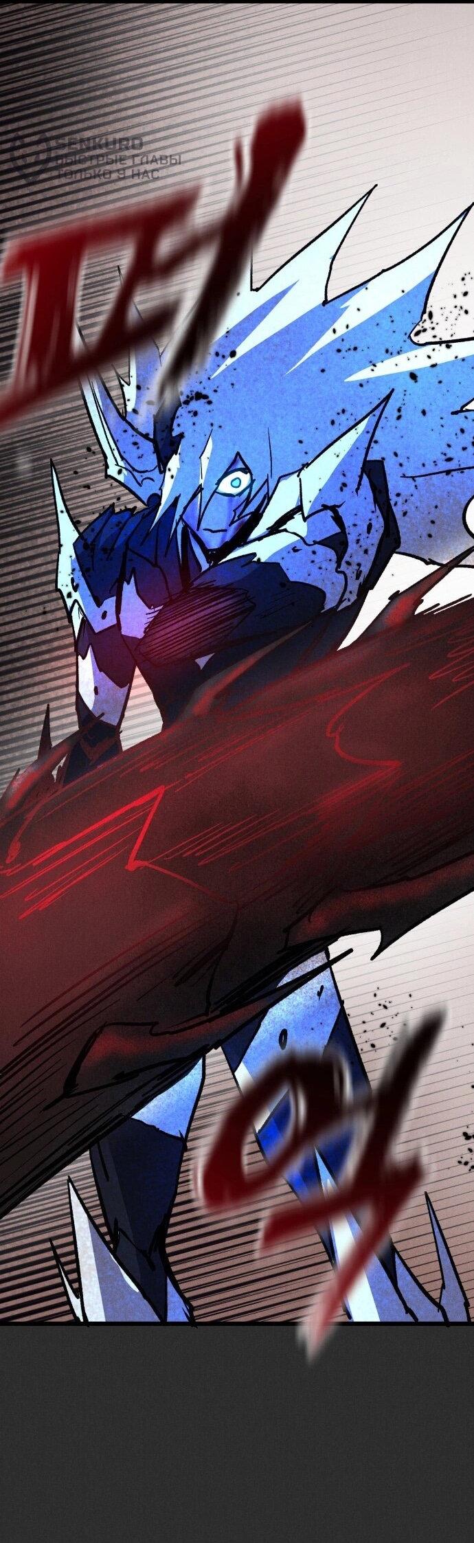 Манга Инсектор - Глава 94 Страница 96