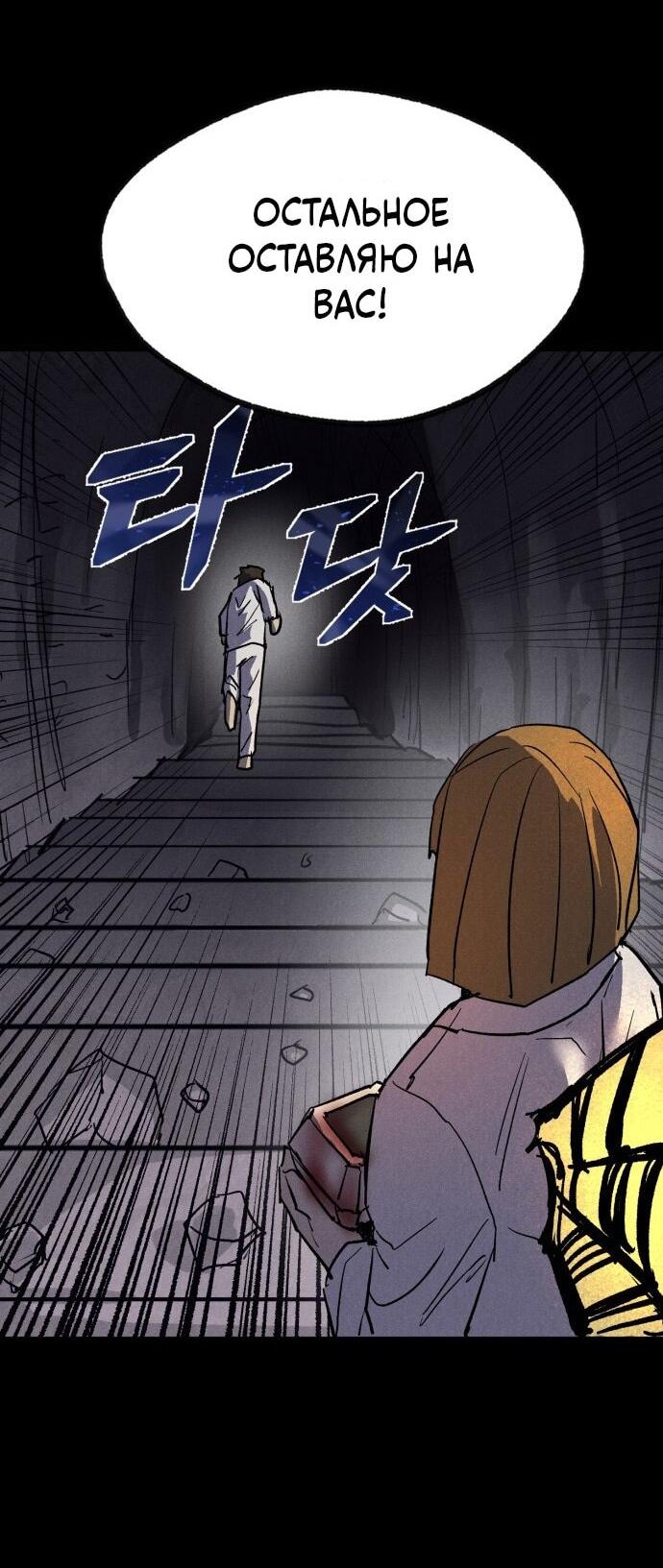 Манга Инсектор - Глава 94 Страница 66