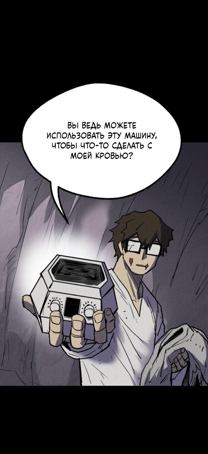 Манга Инсектор - Глава 94 Страница 60