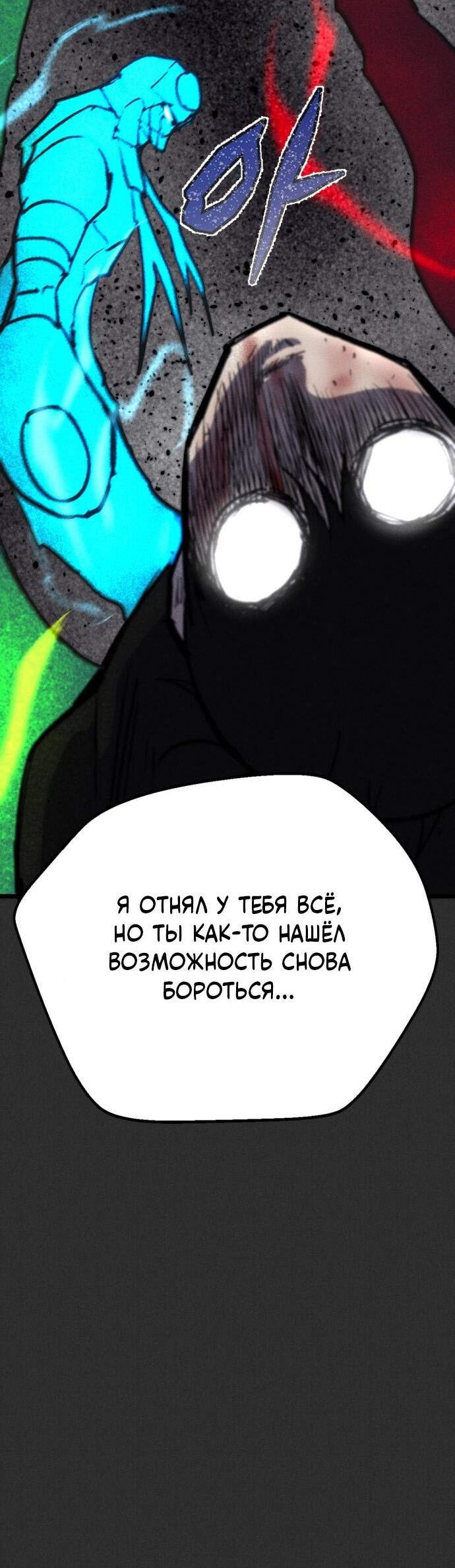 Манга Инсектор - Глава 94 Страница 3