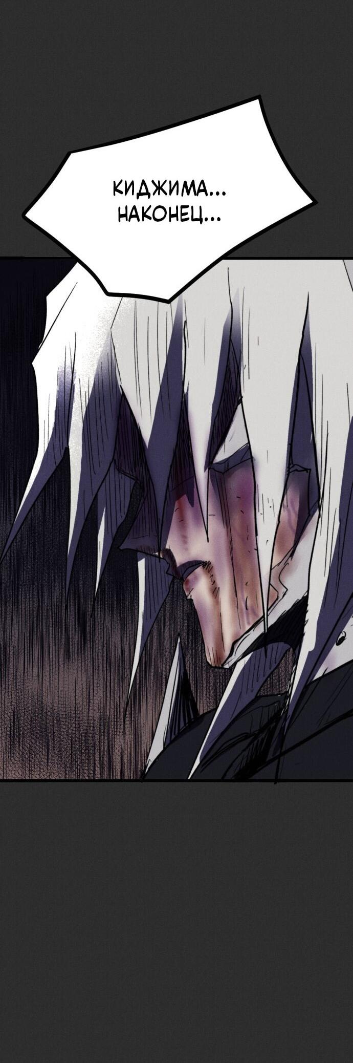 Манга Инсектор - Глава 94 Страница 72