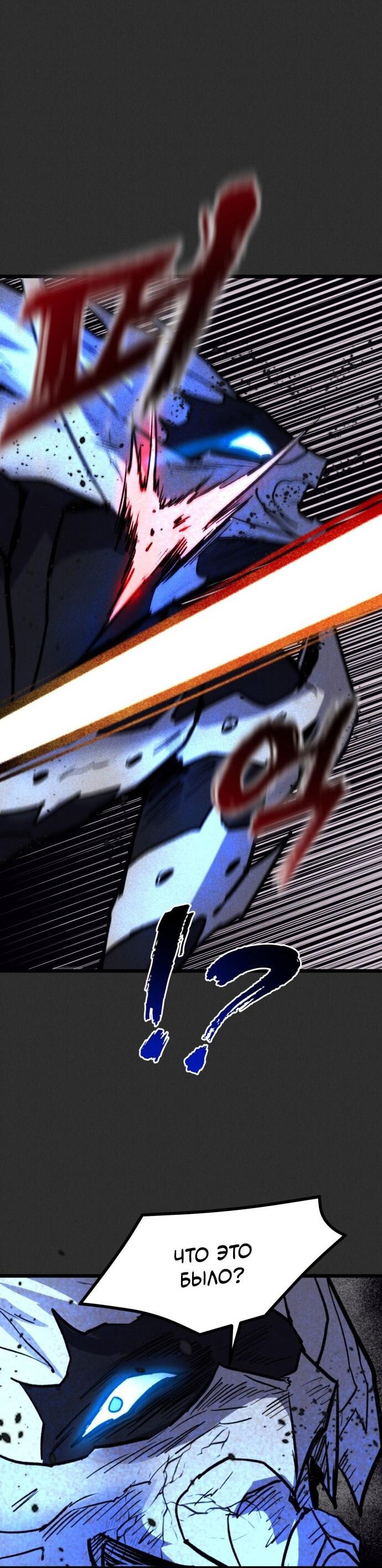 Манга Инсектор - Глава 94 Страница 18