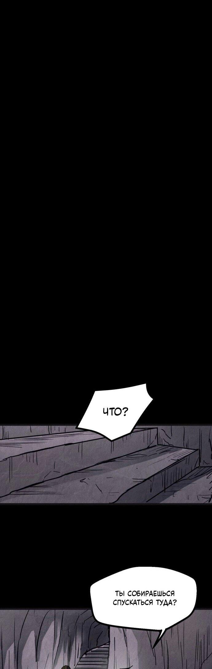 Манга Инсектор - Глава 94 Страница 30