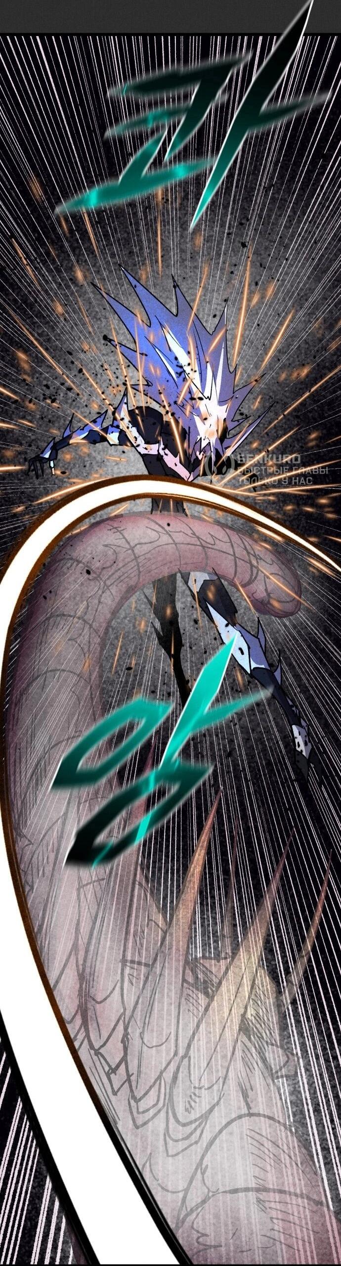 Манга Инсектор - Глава 94 Страница 38