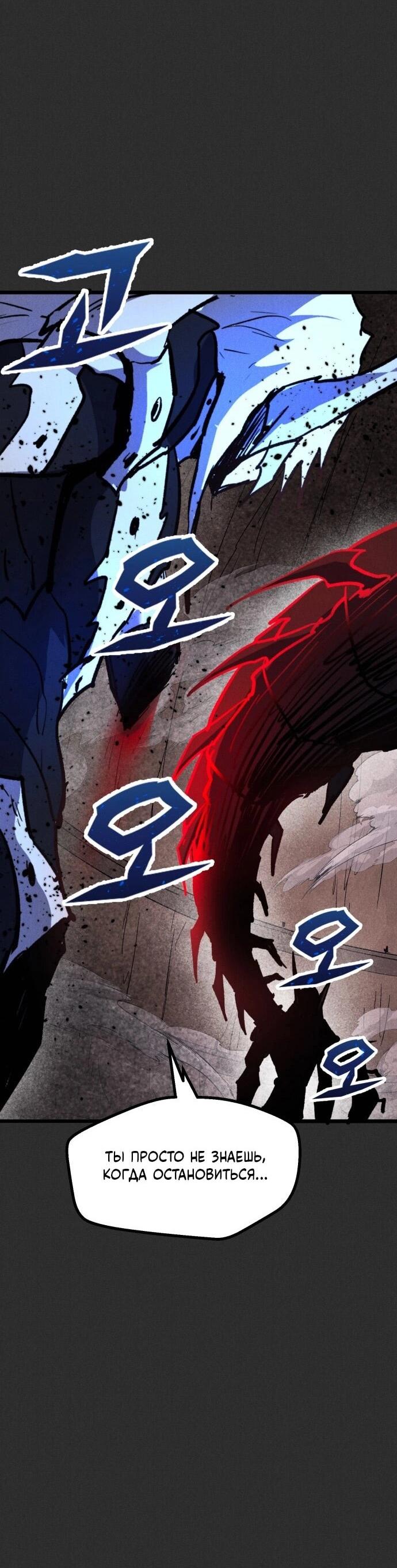 Манга Инсектор - Глава 94 Страница 98