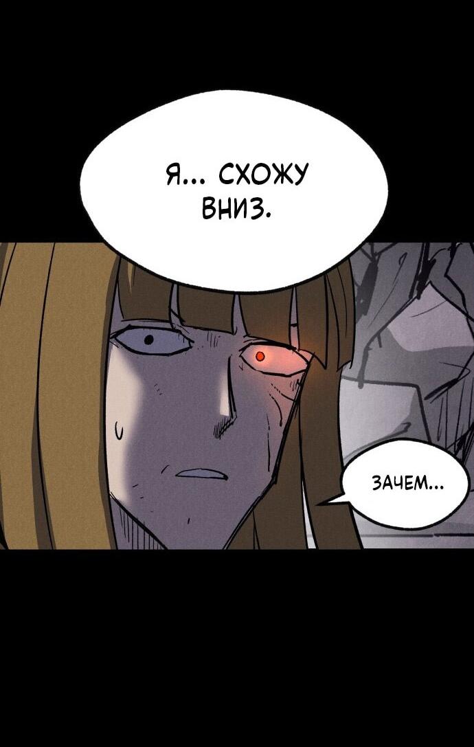 Манга Инсектор - Глава 94 Страница 65